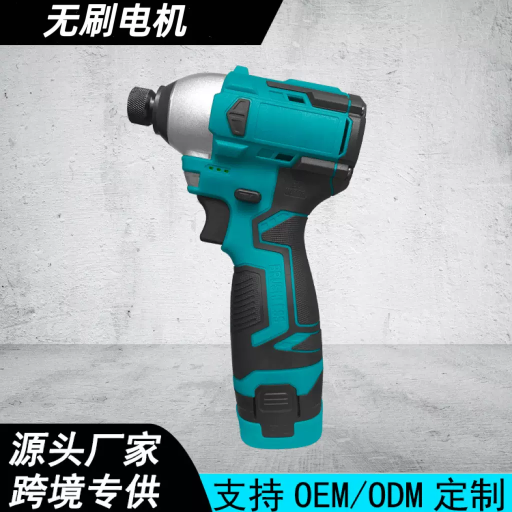 跨境无刷锂电冲击起子机电动螺丝刀家用充电式便携式电起子