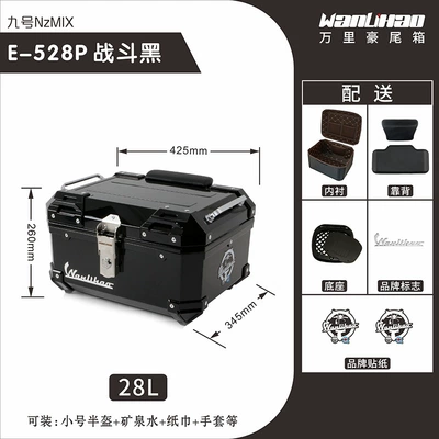 non-aluminum alloy trunk, and motorcycle | Motorcycle trunk - no-9-nzmix-combat-black-528p-lining-double-black-backrest