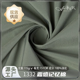 其他混纺面料;涤纶面料;其他化纤面料