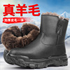 Northeast Snow boots Fur one winter Cold proof thickening Wool boots outdoors waterproof genuine leather black Cotton-padded shoes