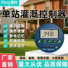 施肥机械;灌溉工具;园艺灌溉工具