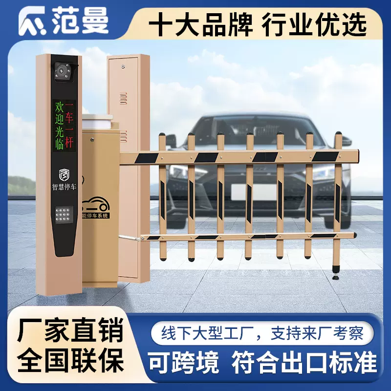 智能双机箱空降栅栏重型空降闸双机身道闸一体机自动车牌识别系统
