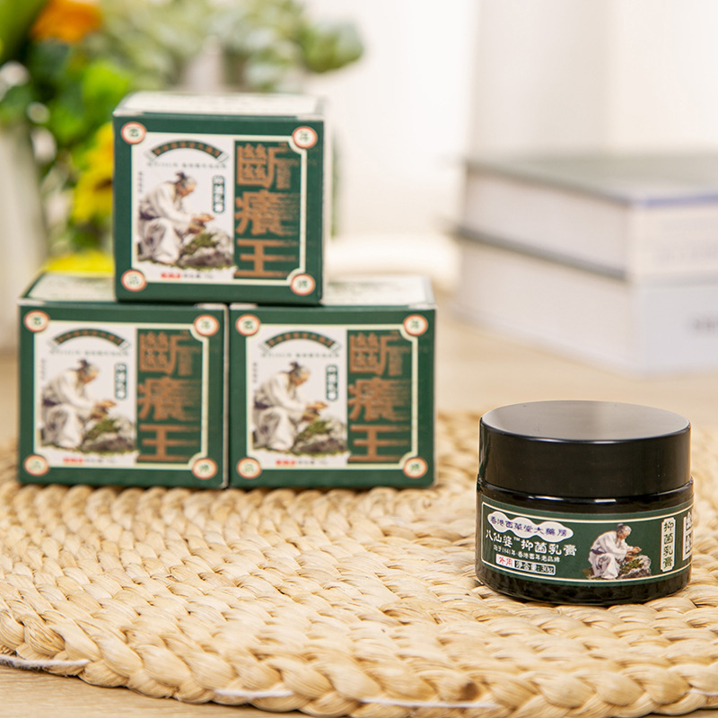 香港大薬局断痒王30グラム50グラム百草抗菌皮膚草本かゆみ止めクリーム草本クリームメーカー|undefined