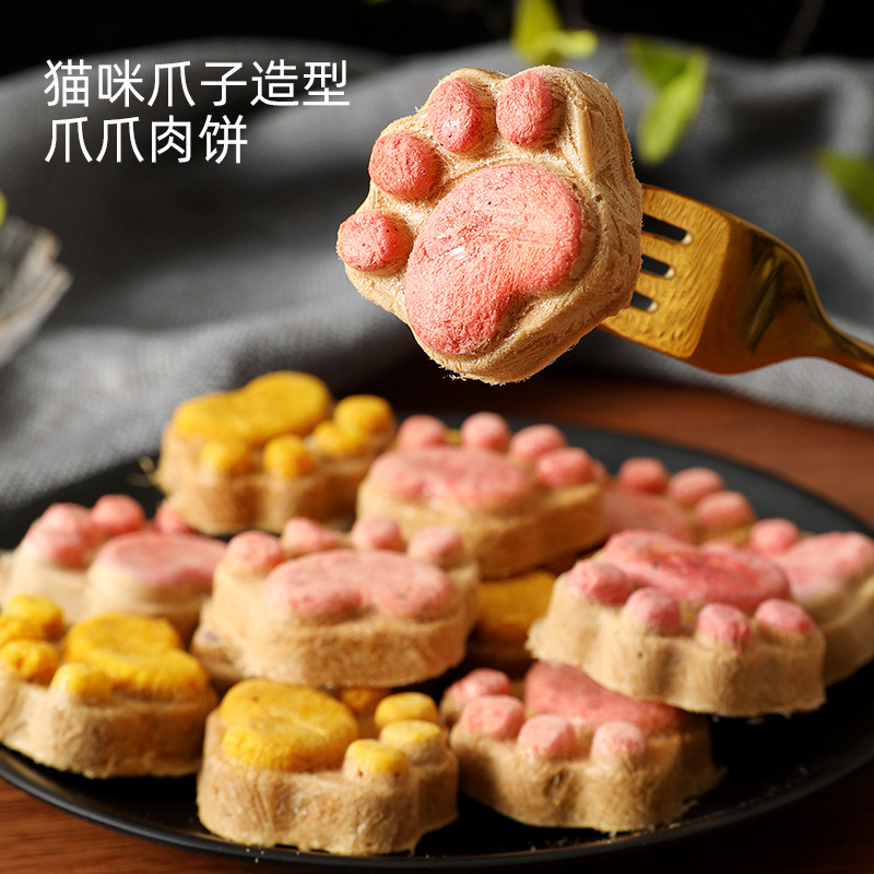 猫咪冻干批发现货皮皮淘宠物猫零食猫爪饼零食冻干猫猫脚印形饼干