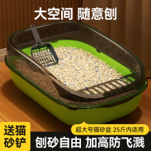 猫砂盆超大号防外溅半封闭猫沙盆幼成猫屎盆猫咪用品开放式猫厕所