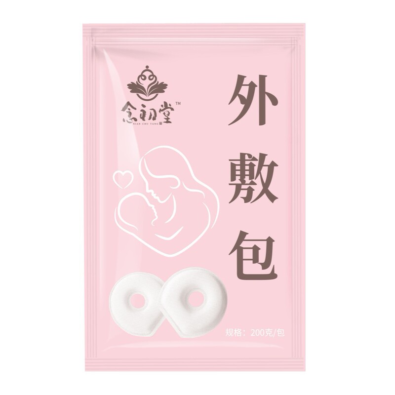 海氏海诺念初堂真艾堂芒硝外敷袋外用大黄芒硝外敷包|undefined