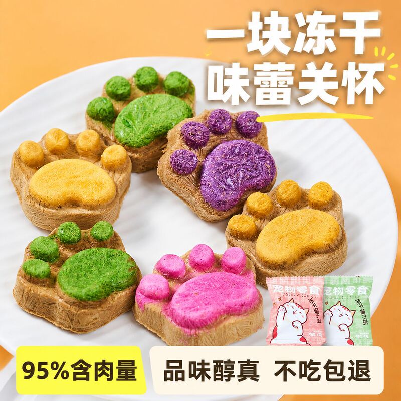 Pet Snacks Freeze-Dried Cat Paw Biscuits Cat Treats Freeze-Dried Raw Meat for Kittens and Adult Cats Chicken and Fruit and Vegetable Snacks Individually Packaged for Distribution