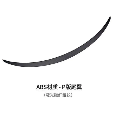 Fixed wind wing — Spoiler Modification Carbon Fiber