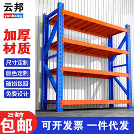 仓储承重货架工厂用多层家用储物架快递展示架重型货物架厂家