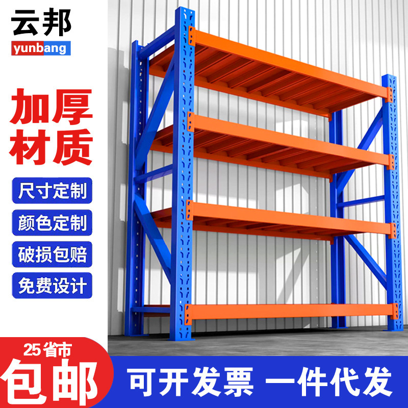 Warehouse Heavy-Duty Shelves, Multi-Layer Household Storage Racks, Express Delivery Display Racks, Heavy Cargo Racks Manufacturer Warehouse Heavy-Duty Shelves, Multi-Layer Household Storage Racks, Express Delivery Display Racks, Heavy Cargo Racks Manufacturer