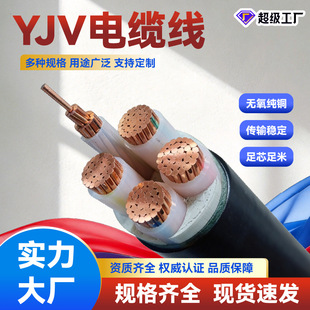 ZR YJV�����~о�����| 1 2 3 4 5о10 16 25 35 50ƽ���͉���|