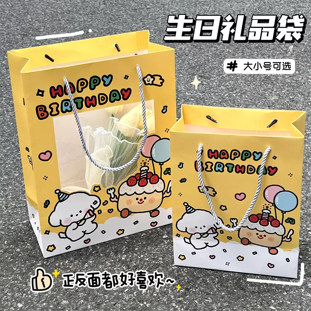 联名授权款生日小狗手提袋生日礼物包装袋卡通礼品加厚卡纸收纳袋