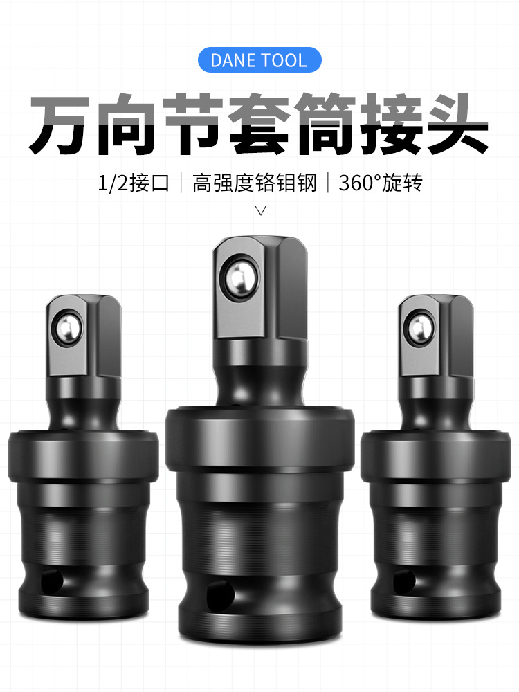 llave eléctrica universal junta universal manguito convertidor de cabeza 360 ° 1 / 2 gran volador varilla de conexión de cañón neumático