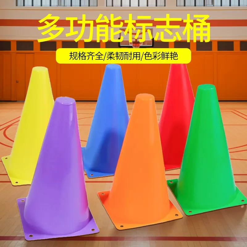 23cm足球训练标志桶塑料套圈套筒路标路障碍物训练锥篮球训练器材