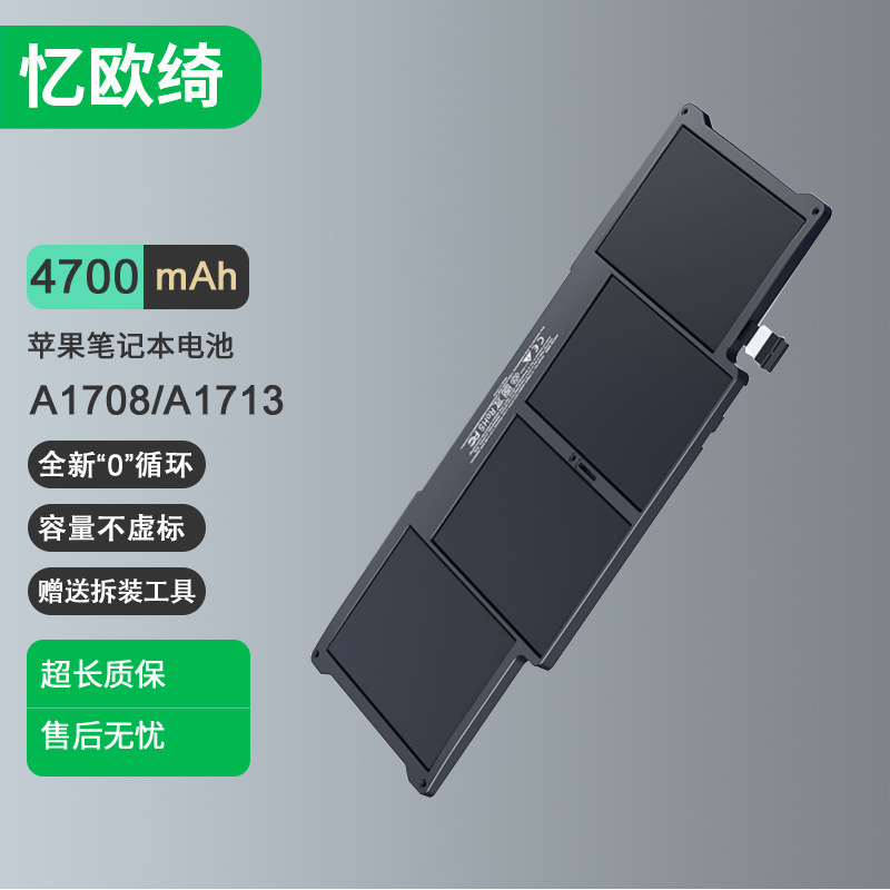 Suitable for Apple MacBook A1708 13-Inch 2016 Laptop Built-In Battery A1713 Charging