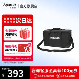 爱图仕摄影补光灯便捷收纳箱包艾蒙拉箱包适用于amaran 150c 300c