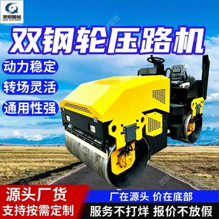 支持定制双钢轮压路机 通用性强小型路面压路机 耐用座驾式压路机
