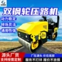定制路面耐用钢轮压路机