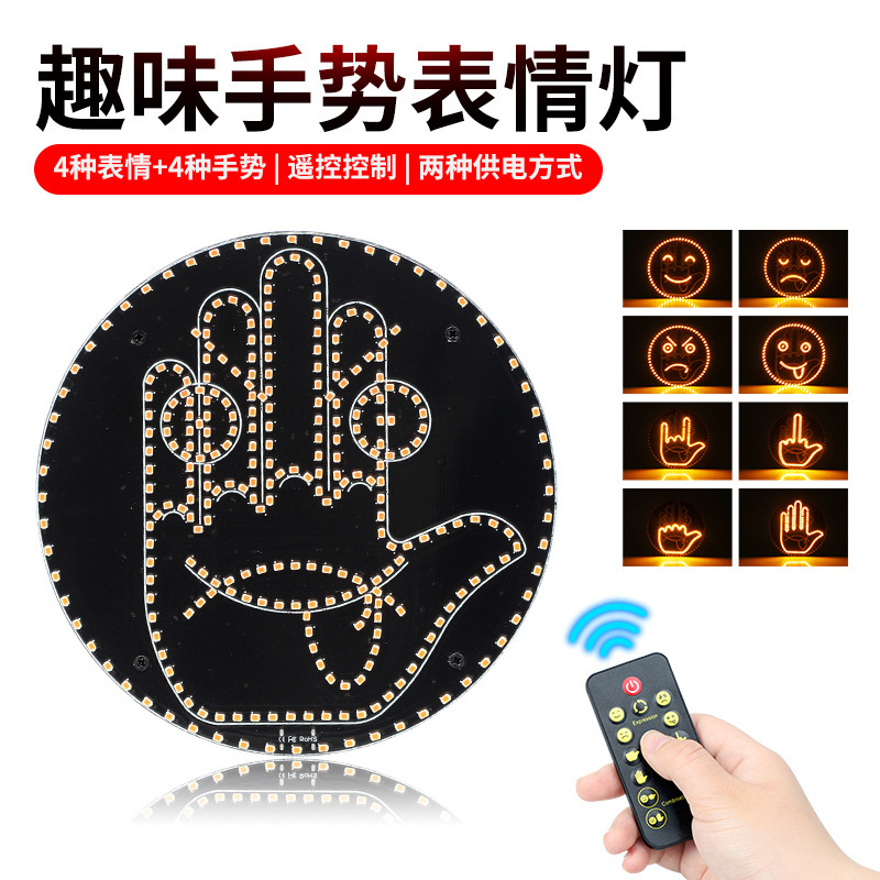 Cross-border New Car LED Fun Expression Lamp Smiling Lamp Rear Window Multifunctional Warning Gesture Lamp Palm Lamp Cross-border New Car LED Fun Expression Lamp Smiling Lamp Rear Window Multifunctional Warning Gesture Lamp Palm Lamp