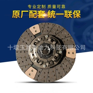 Five Ten Bell 430 four-stage shock absorber clutch plate