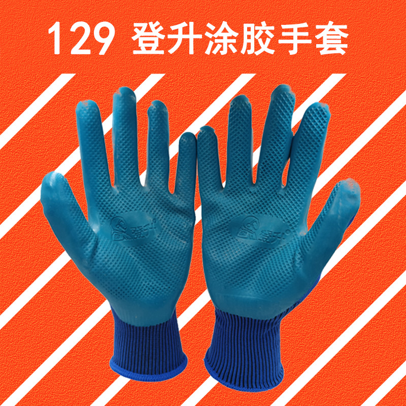 丁晴手套白纱蓝丁腈涂胶手套耐磨防滑浸胶劳保手套批发