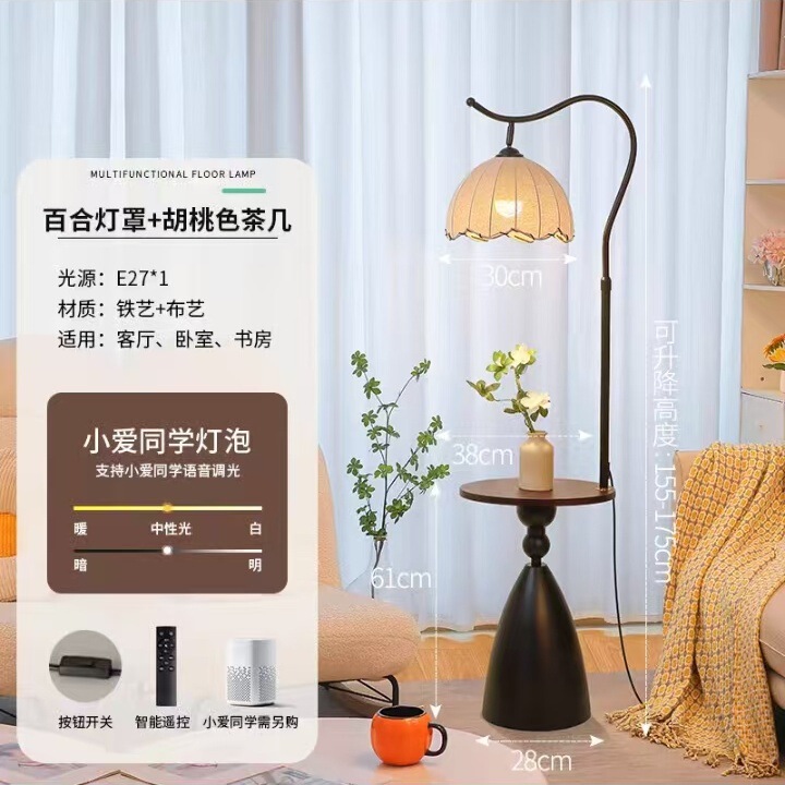 迪格雅中古客厅沙发旁置物架一体落地灯卧室床头氛围感护眼柜台灯|undefined