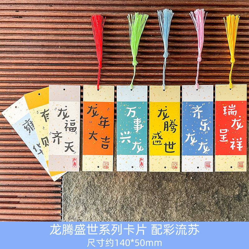 平安喜乐祝福语心愿墙贴贺卡片学生新年元旦许愿望幸运签悬挂吊卡|undefined