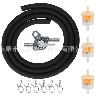 ATV摩托车沙滩车燃油开关过滤器 油箱开关+油滤器+油管套件
