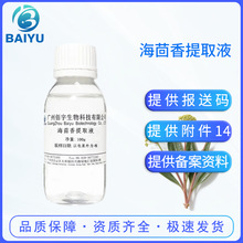 ��������ȡҺ ���yƷԭ�� ˮ���� �߻��� ��������ȡ�� 100g