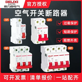 微型断路器;漏电断路器;电能仪表