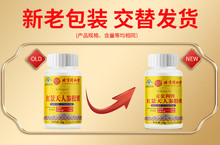 内廷上用麦金利红景天人参胶囊