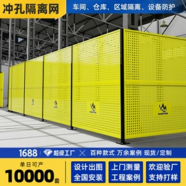 护栏网;防护栏;金属板网