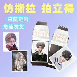 撕拉片定制二次元图片撕撕乐 M星同款可反复撕拉卡片有少量现货