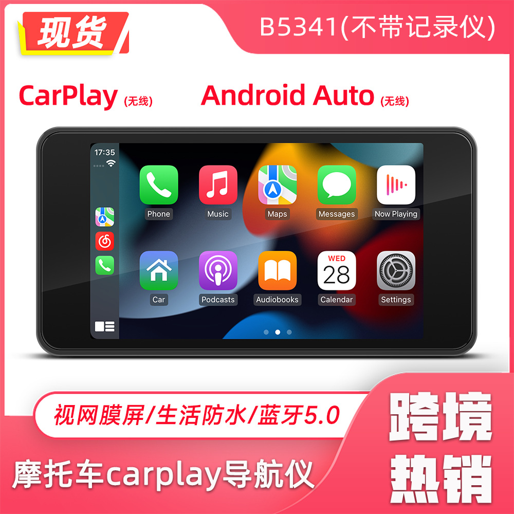 Motocicleta de venta caliente transfronteriza de 4,7 pulgadas de calidad de vida impermeable carplay inalámbrico coche Bluetooth MP5 navegador