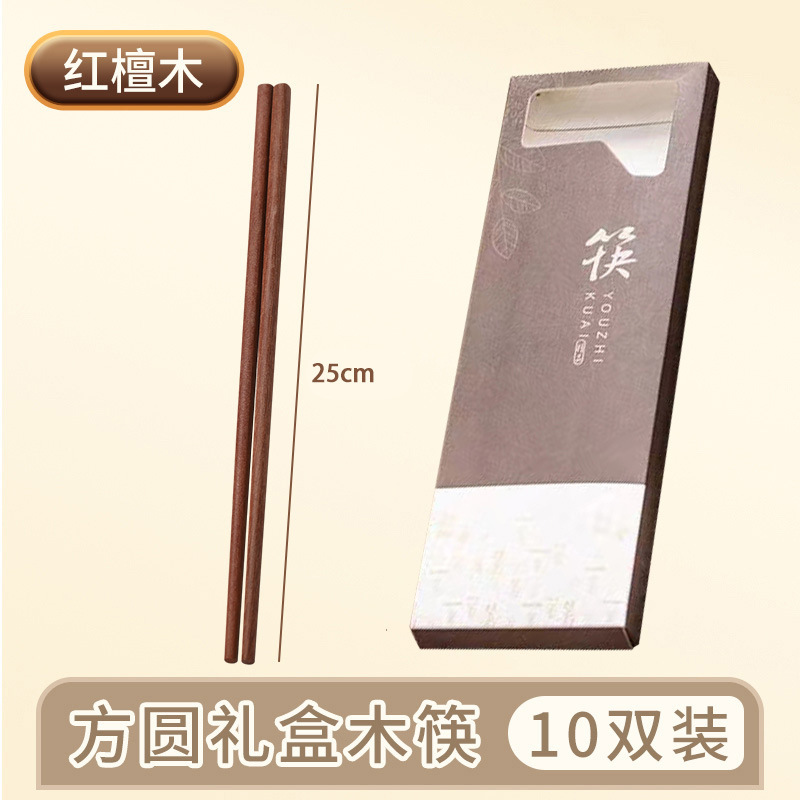 紅檀木箸実木無漆無ワックス家庭用木質滑り止め天然原木箸無漆無ワックスキッチン食器|undefined