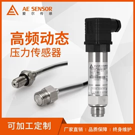 压力变送器;压力表;温湿度变送器