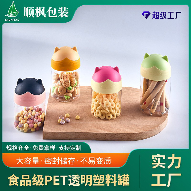 Wholesale Shape Transparent Pet Plastic Jar Biscuits Candy Food Sealed Jar Packaging Jar Jar Cat Lid