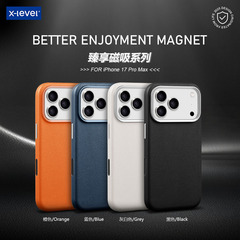 X-level臻享磁吸系列适用苹果17系手机壳素皮高品质手机保护套
