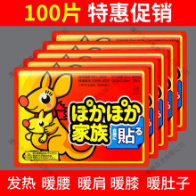 持久暖贴暖宝宝贴自发热防寒保暖身贴大姨妈冬天热敷暖宝代发包邮