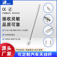 汽车改装配件AP302C3螺丝汽车天线杆车载天线铝汽车收音天线