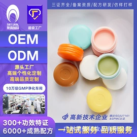 粉底液/膏;腮红、胭脂;唇釉