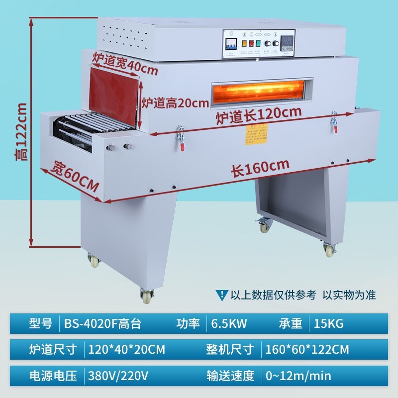 확장형 BS-4020F-(체인형)