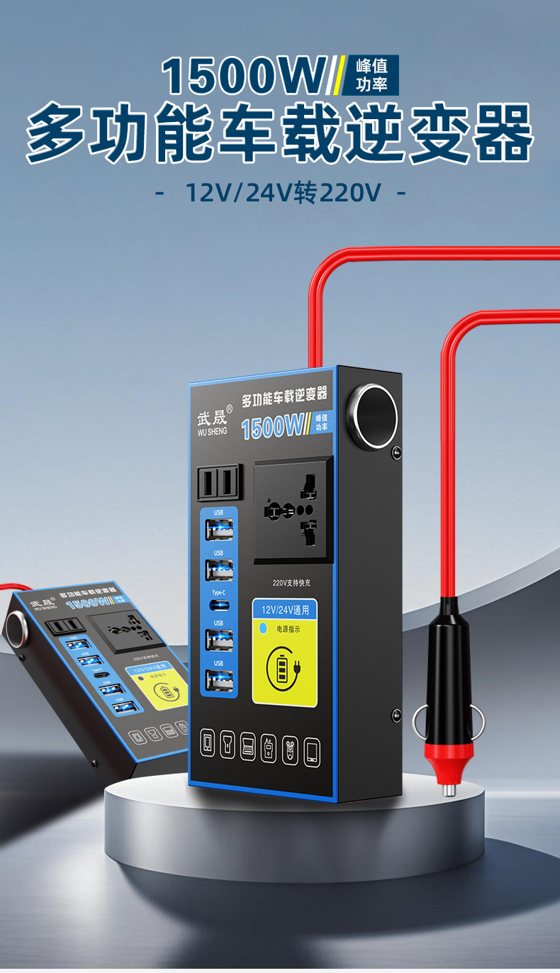 Car Inverter 12V24V Universal to 220V High-Power Smart Car Inverter Converter Mobile Phone Charger