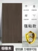 Brown Oak [Light Noodles]
