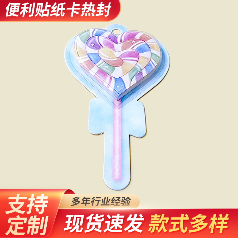 包装吸塑纸卡便利贴热封冲孔吊牌彩卡挂钩标签对折卡批发
