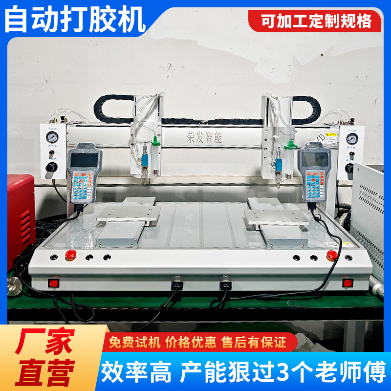 全自动UV硅胶打胶机无影AB热熔点胶五金打胶涂胶设备六轴双拼双头