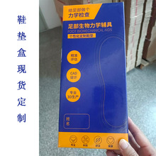 高档灰纸板鞋垫盒纸盒现货定硬男女精品天地盖鞋垫包装盒制