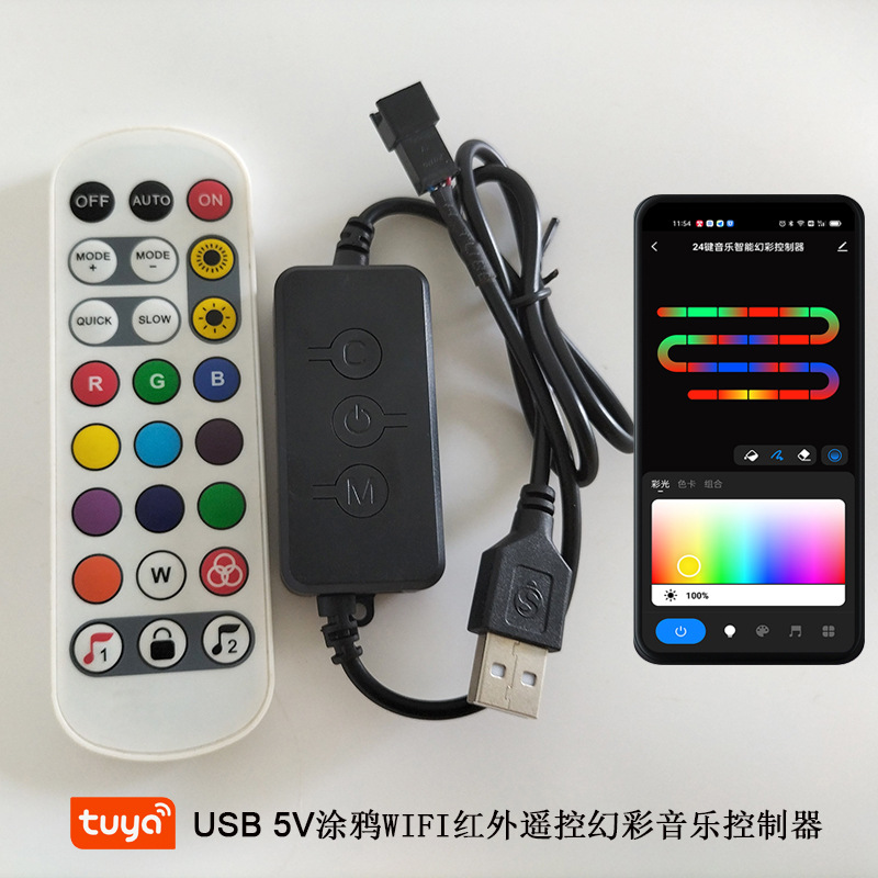 涂鸦WIFI USB红外24键三键幻彩黑壳.jpg