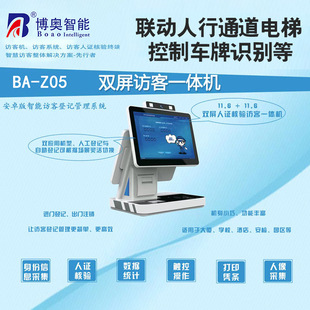 Supply visiting passenger plane registration system equipment visiting reservation gate access control elevator linkage docking nationwide free shipping