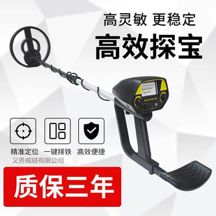 Sky Patrol Metal Detection Instrument Water Underground Treasure Finder Handheld High-Precision Visual Archaeological Gold, Silver, Copper